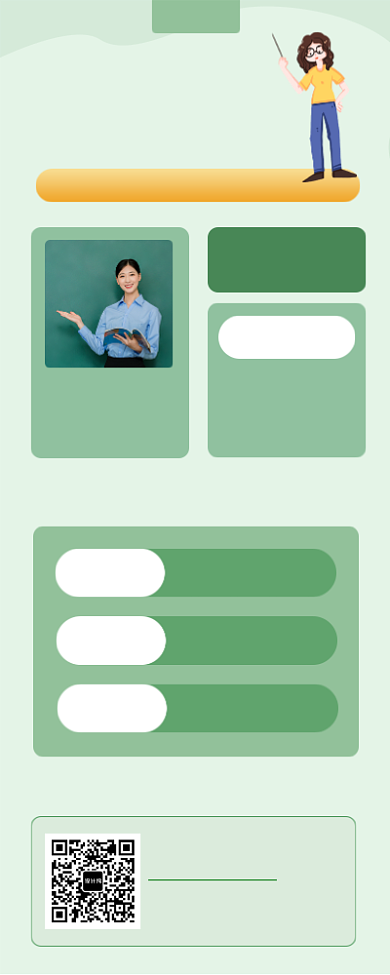 绿色清新教育培训手机宣传海报背景