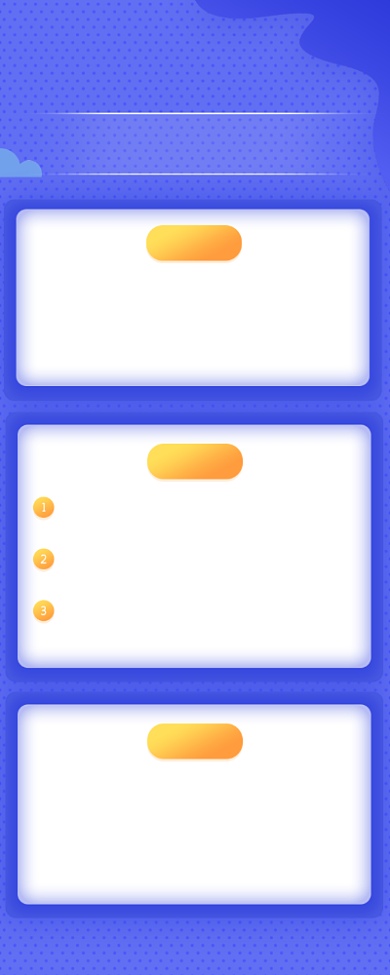 假期班招生啦海报背景