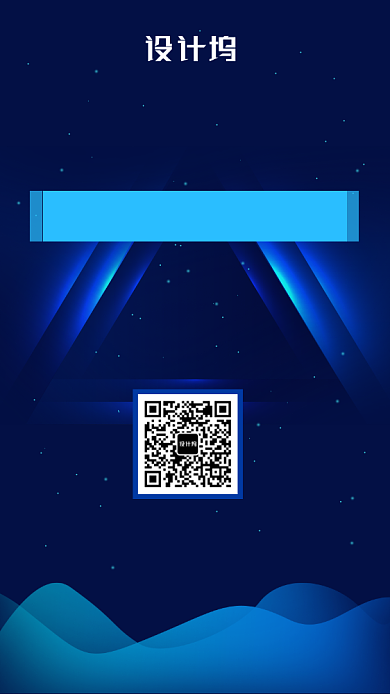 科技感炫酷APEC峰会海报背景