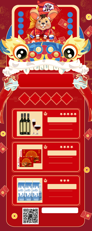 红色中式文艺鼠年年货年底促销手机长图海报背景