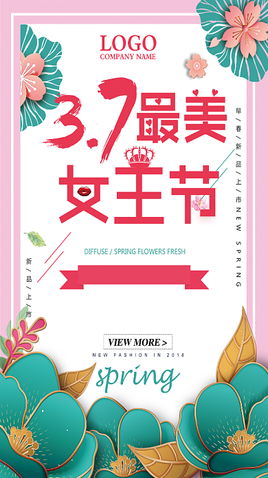 38女生节剪纸风时尚手机海报背景