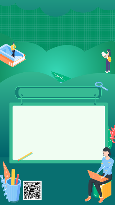 绿色IT教育线上教育宣传手机海报背景