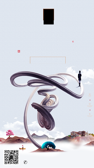 简约高端房产宣传手机海报背景