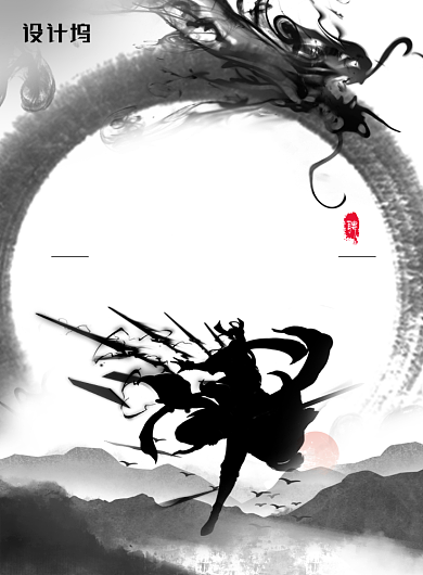 水墨风英雄请留步企业招聘海报背景