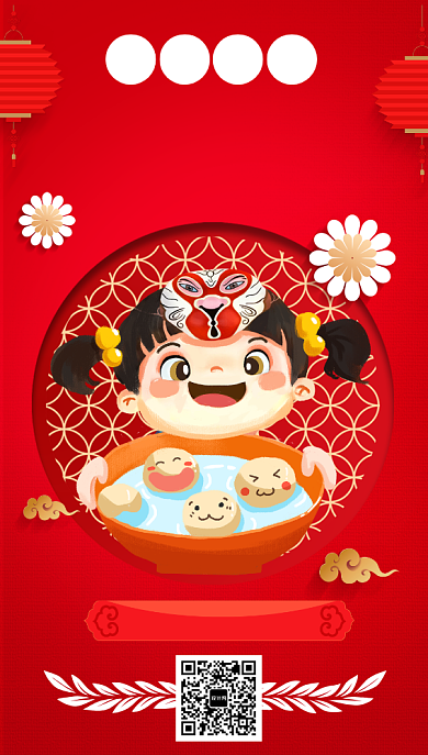 红色卡通画风元宵节海报背景