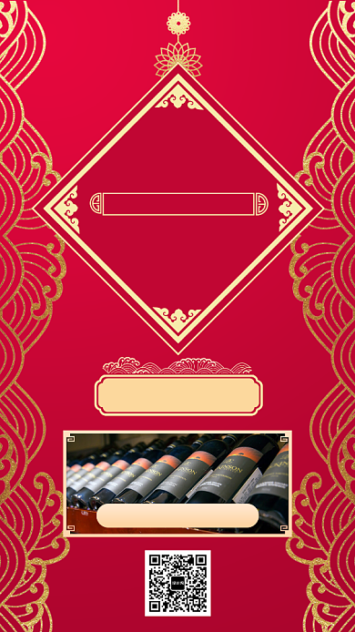 2020年获盛典红色简约促销手机海报背景