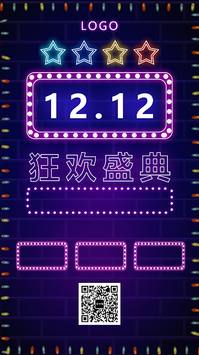 霓虹灯双十二狂欢盛典手机海报背景