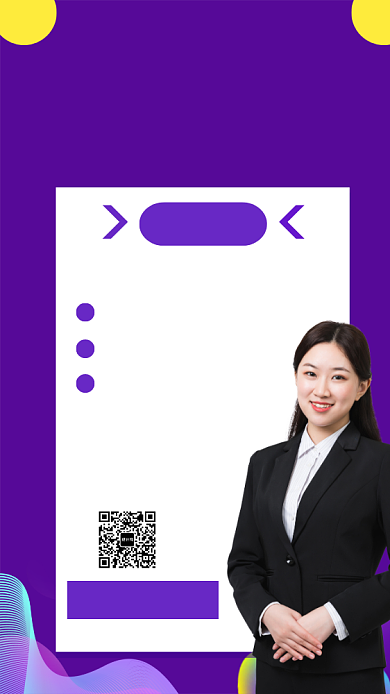 紫色开学季教育辅导机构课程宣传手机海报背景