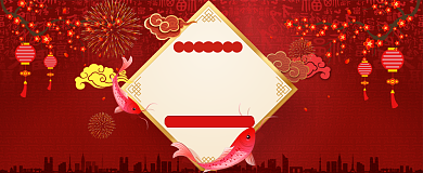 过年不打烊banner背景