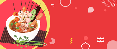 大学美食街公众号首图背景