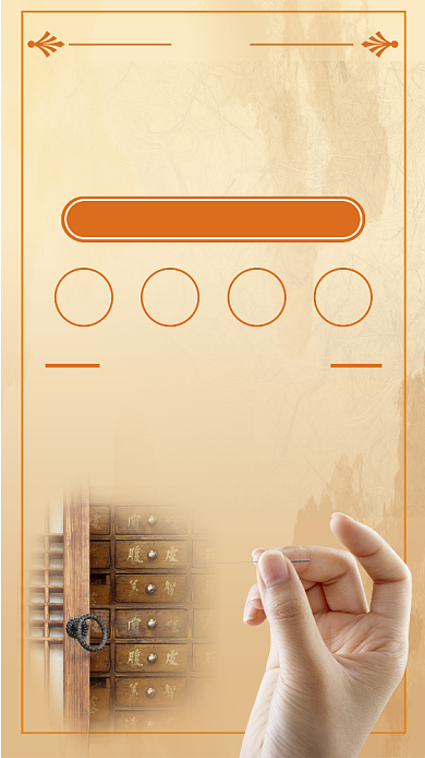 黄色养生手机海报背景