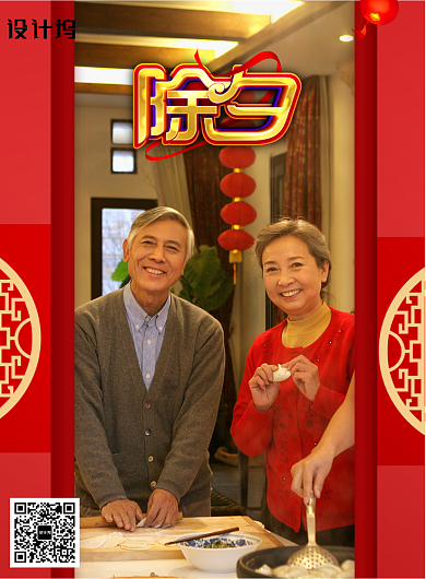 简约大气除夕海报背景