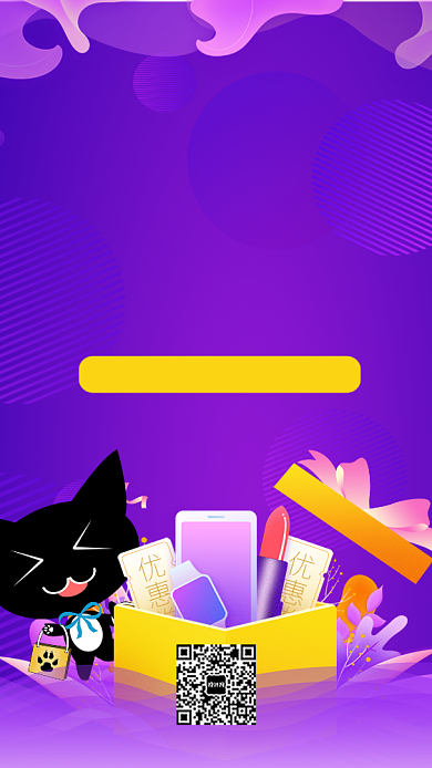 双11狂欢盛典火爆预售宣传海报背景