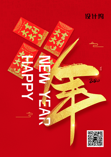 红色额创意新年海报背景