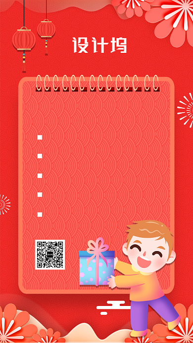 小清新喜庆新年愿望清单手机海报背景