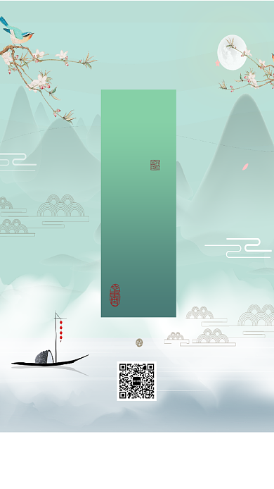 中国传统节日寒食节海报背景