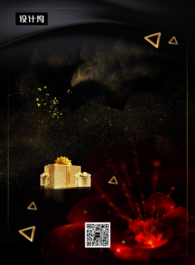 黑色大气简约会员招募印刷海报模板背景