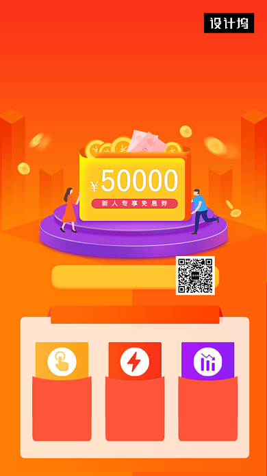 橙色清新金融理财手机海报模板背景