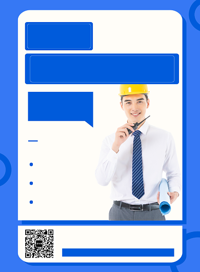 蓝色简约招聘工程师招聘海报背景