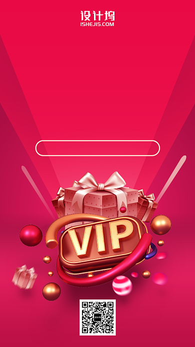 年终会员盛典折扣促销红色时尚手机海报背景