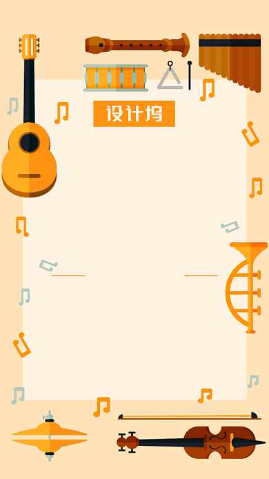 乐器培训班海报背景