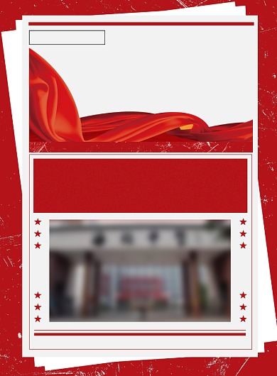 高考喜报喜庆海报背景