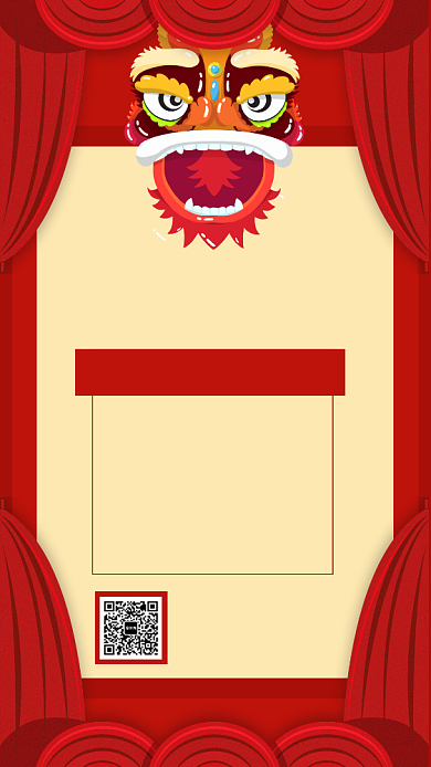 时尚红色复古文艺光荣榜宣传手机海报背景