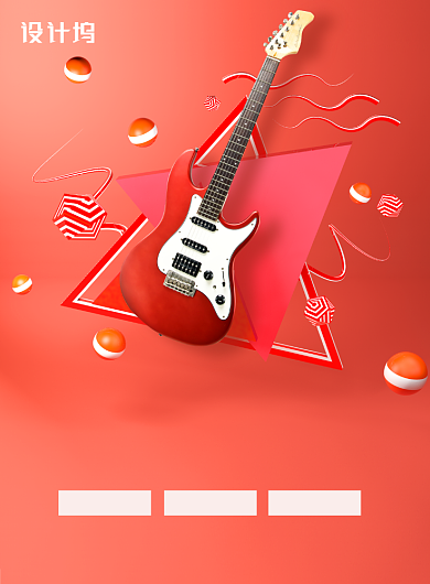 吉他培训班海报背景
