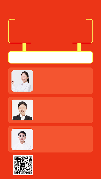 橙色简洁互联网运营知识讲座宣传手机海报背景