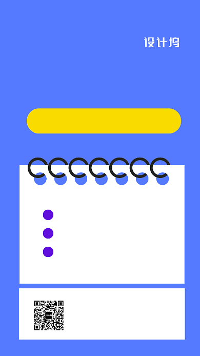 微信营销课程宣传海报背景