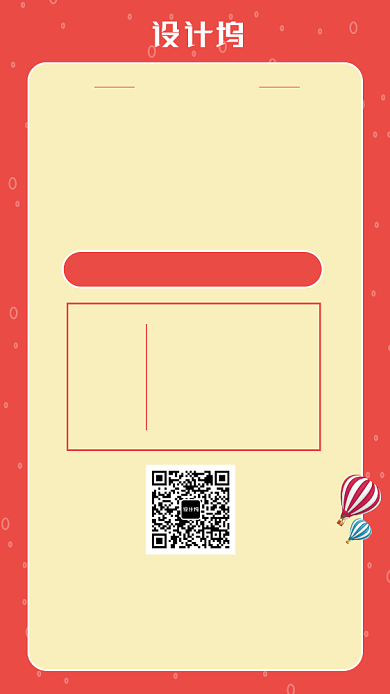 大气暑假儿童补习班手机海报背景