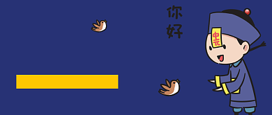 平面卡通中元节传统节日广告微信公众号素材图片背景