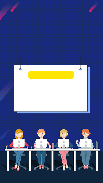 企业招聘宣传海报背景