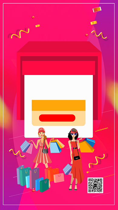 时尚红色渐变双十一实时战报手机海报背景