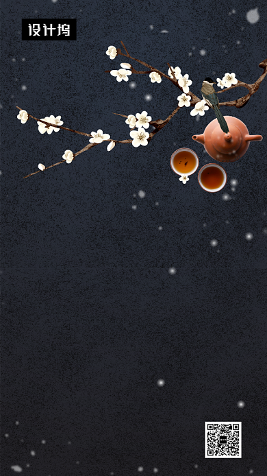 黑色大气简约大雪传统节气手机海报模板背景