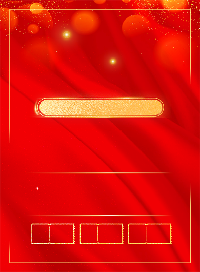 红色卖场活动庆典营销促销宣传印刷海报背景