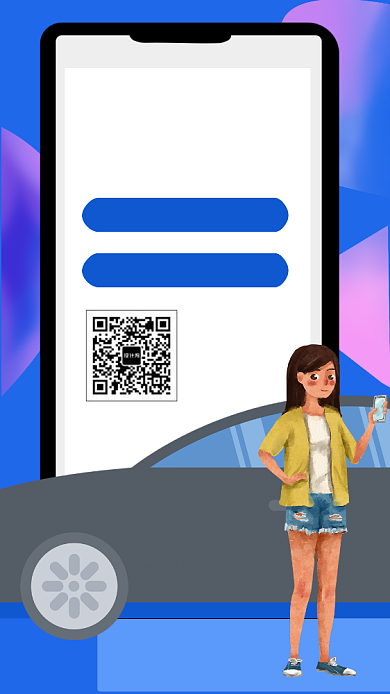 年底租车手机海报背景