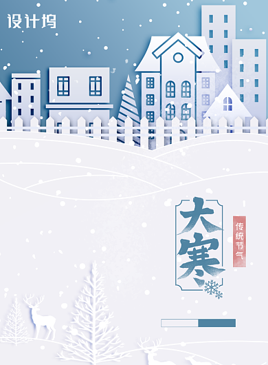 剪纸风冬季大寒节气宣传海报背景