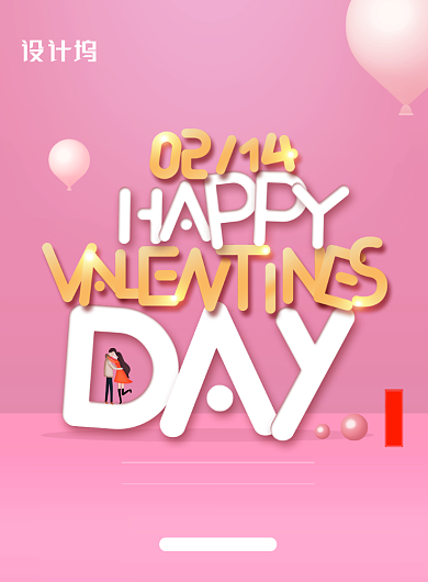 唯美粉色情人节快乐促销海报背景