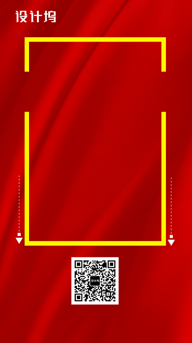 盛大招租海报背景