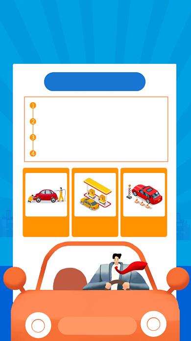 蓝色简约买车险送好礼宣传手机海报背景