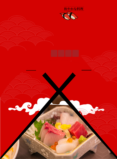  红色简约日本料理广告印刷海报模板背景
