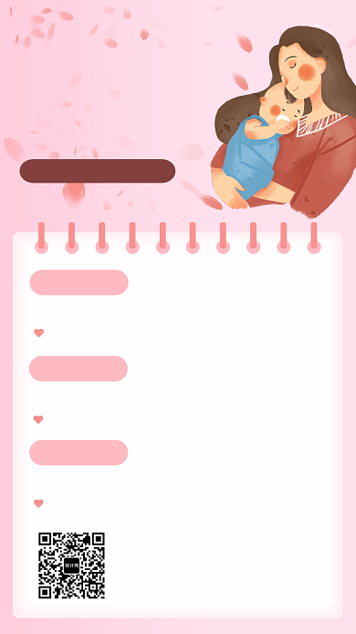 产品组合推荐新手妈咪必备海报背景