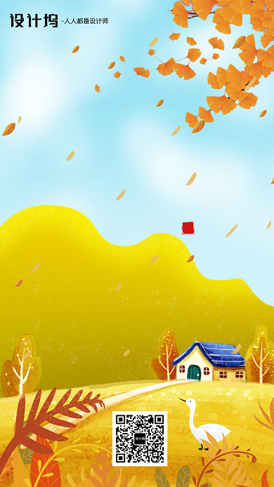 手绘插画节气秋天手机海报背景