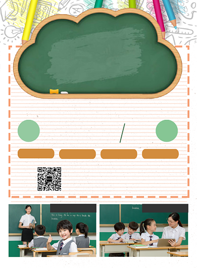 少儿托管培训班开课招生宣传海报背景