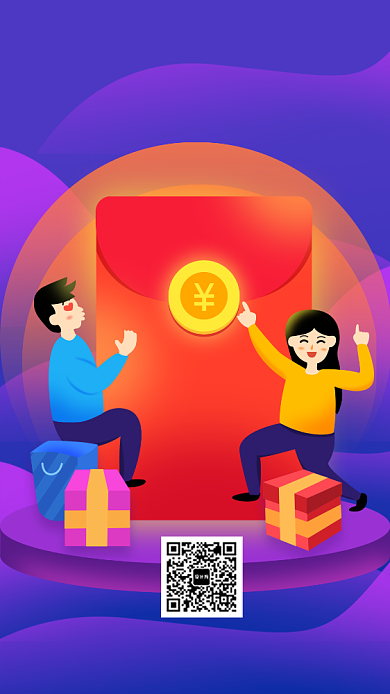 随机红包免费领取手机海报背景