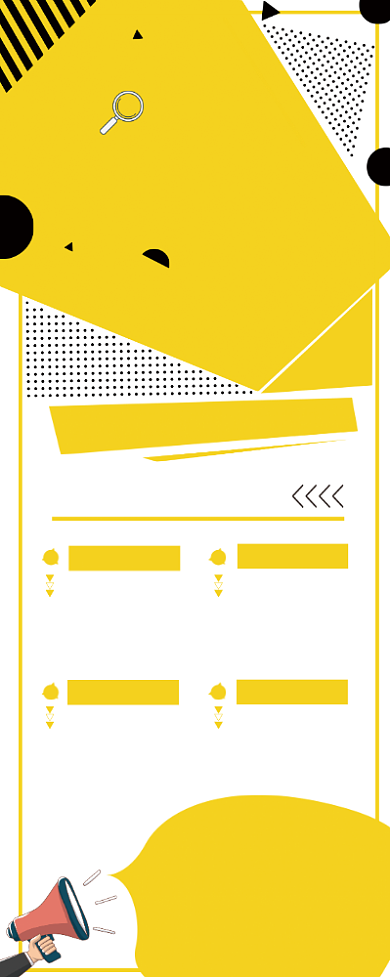 创意时尚黄色招聘易拉宝背景