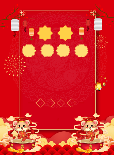 元旦放假通知印刷海报背景