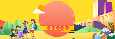 国庆出游大钜惠淘宝banner背景