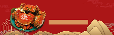 红色中国风食品大闸蟹团购淘宝banner背景